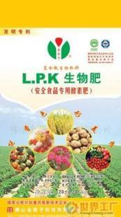 批发施用LPK生物肥-降低硝酸盐含量,降解作物有害物质_农副产品_世界工厂网中国产品信息库